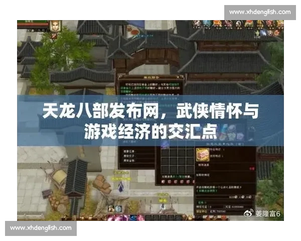 重塑剑网三江湖风云再起的爱恨情仇与门派纷争史诗篇章传奇物语